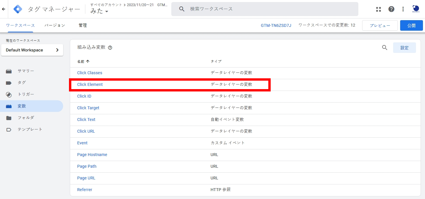 ここに出ていればOK